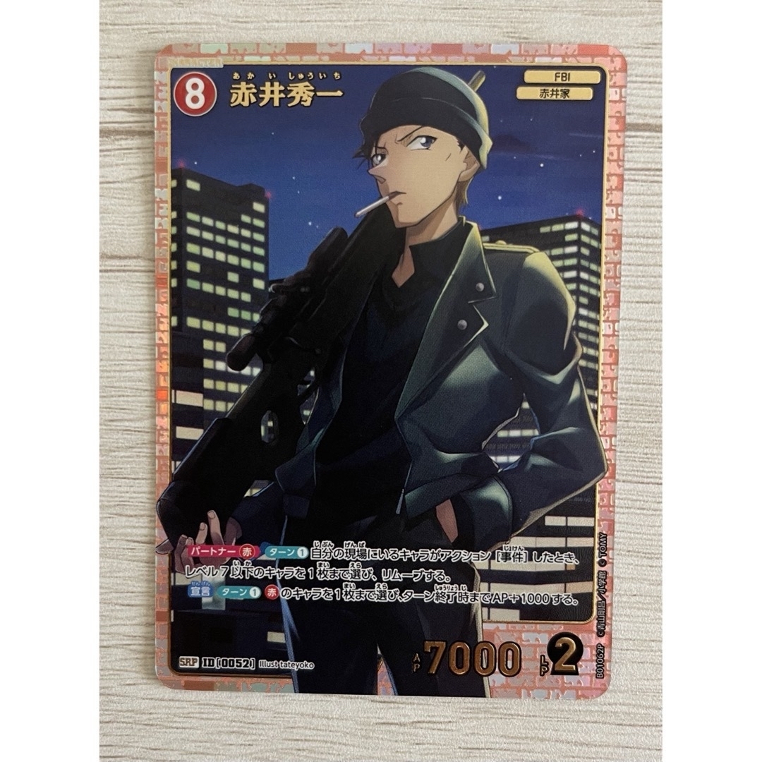 コナンカード】赤井秀一 SRP他セットの通販 by Lin's shop｜ラクマ