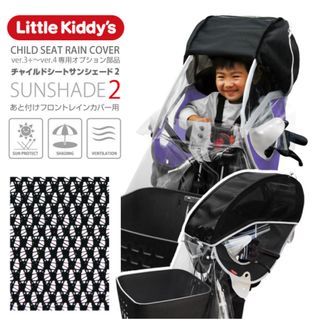 Little kiddy'sのフリマアイテム一覧