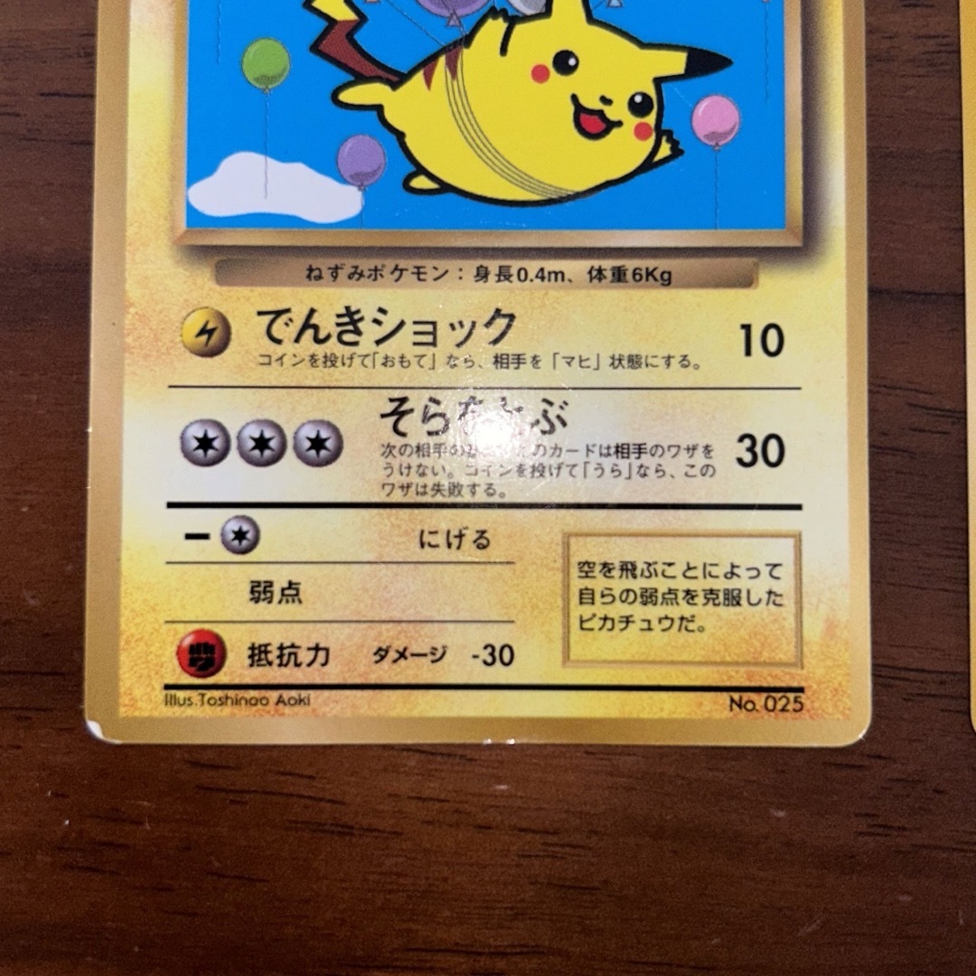 ポケモンカード そらをとぶピカチュウ ANA限定 旧裏の通販 by Tmk's