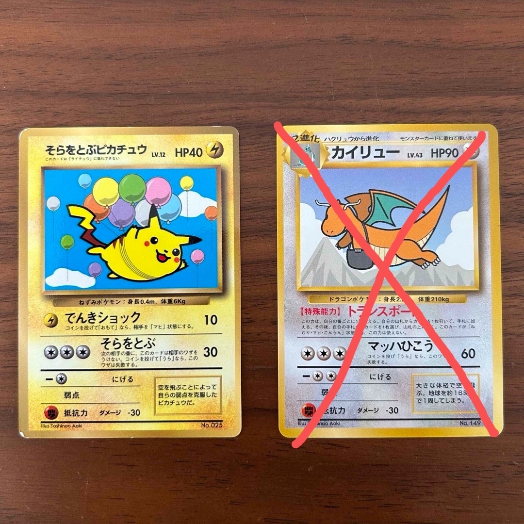 ポケモンカード そらをとぶピカチュウ ANA限定 旧裏の通販 by Tmk's