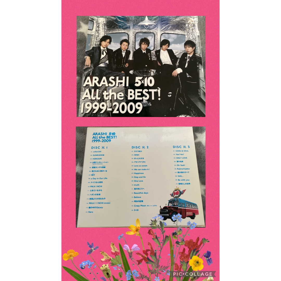 嵐 - 嵐 ARASHI 5×10 All the BEST! 1999-2009 CDの通販 by ひーみshop