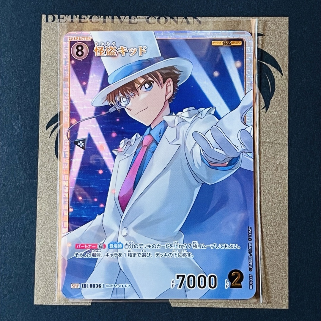 名探偵コナン - コナン カードゲーム 怪盗キッド SRPの通販 by りんご