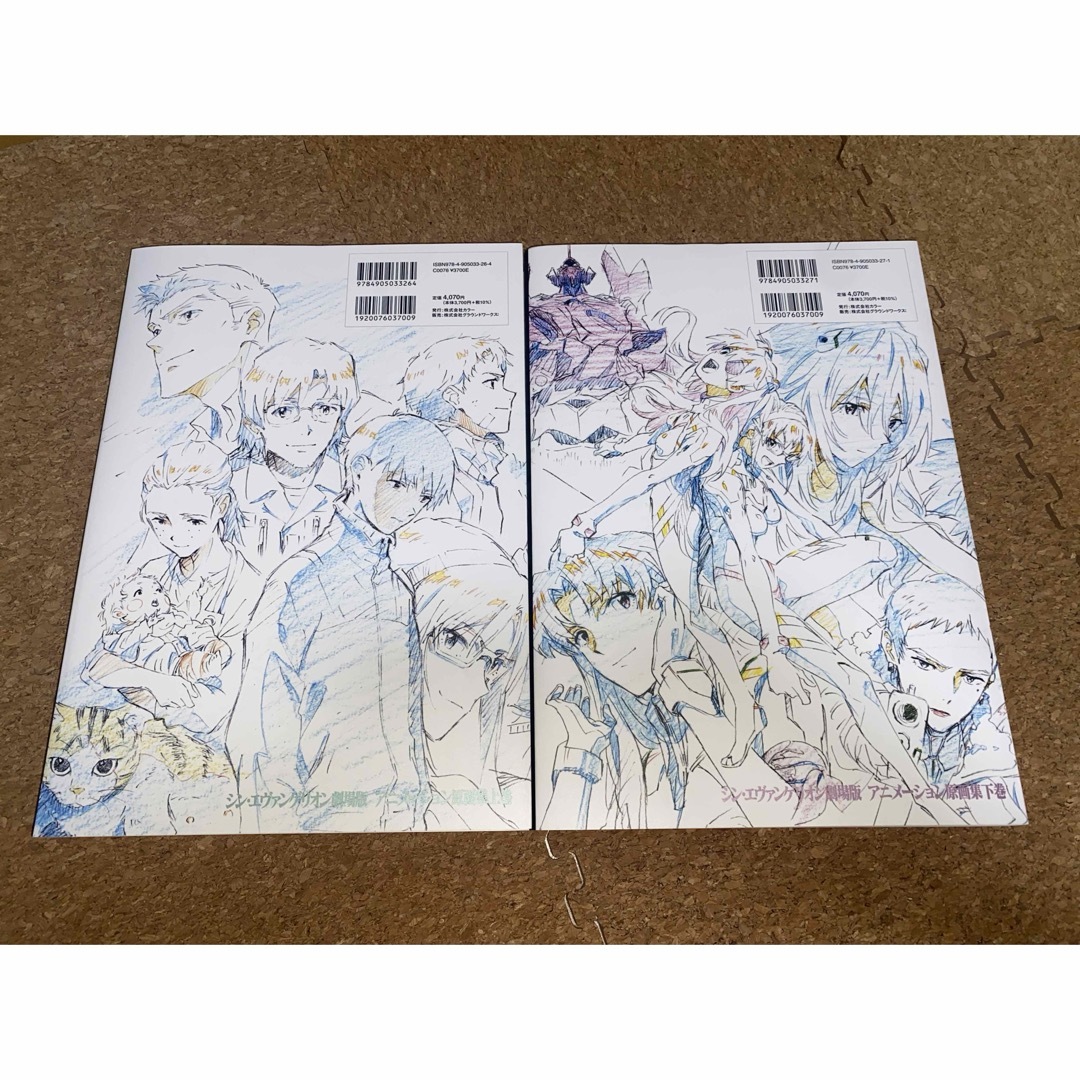 シン・エヴァンゲリオン劇場版アニメーション原画集」上下巻セット