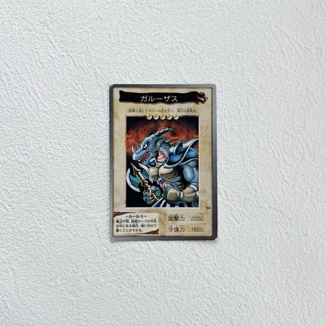 遊戯王 - 遊戯王カード バンダイ版 63 ガルーザス BANDAI 初期 旧裏の
