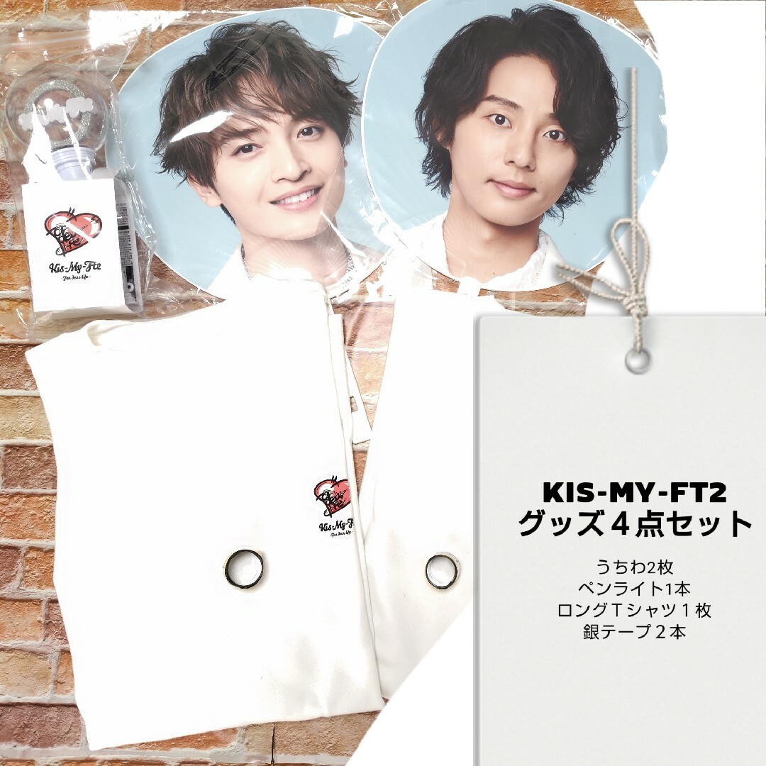 Kis-My-Ft2 - Kis-My-Ft2 キスマイ For dear life 2023 ペンライトの