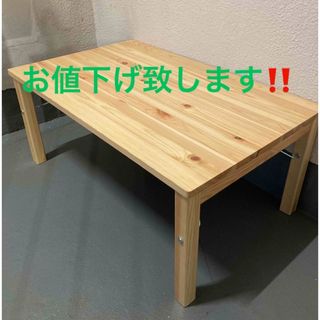 MUJI (無印良品) - 無印良品 MUJI 廃盤品 超貴重 天然木 ローテーブル