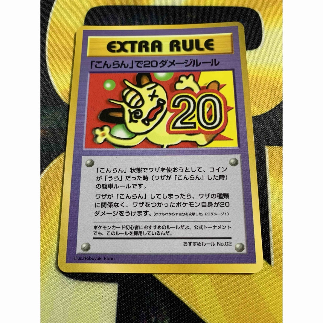ポケモン - 【専用】「こんらん」で20ダメージルール Pokémon TCGの