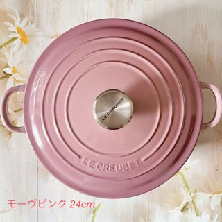 LE CREUSET（鍋/フライパン ・ パープル/紫色系）のフリマアイテム一覧