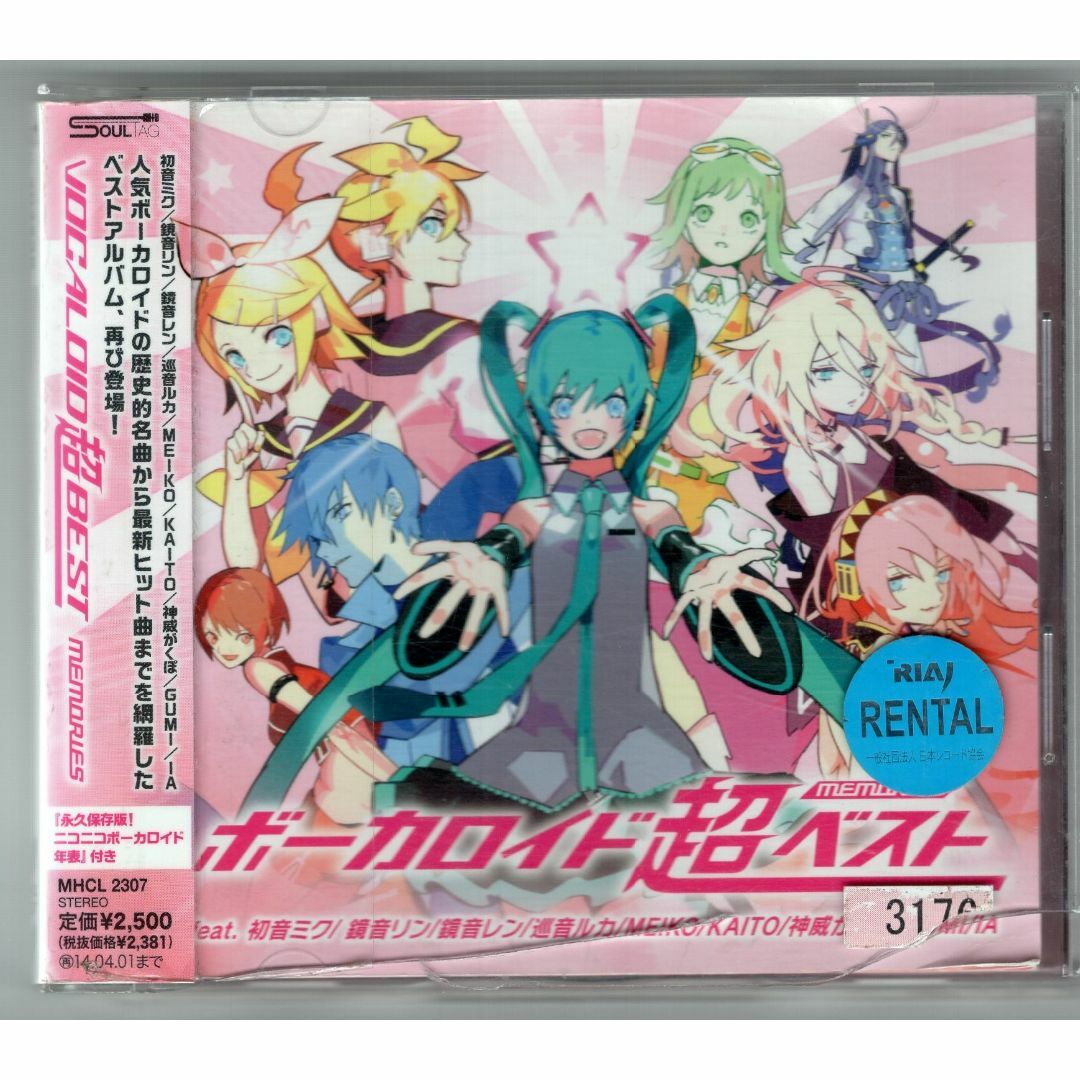 W14133 VOCALOID 超BEST-memories- 中古CDの通販 by スマイルRe-use