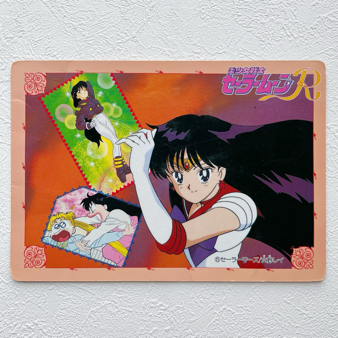 セーラームーン - 美少女戦士セーラームーンR バンプレカード セーラー