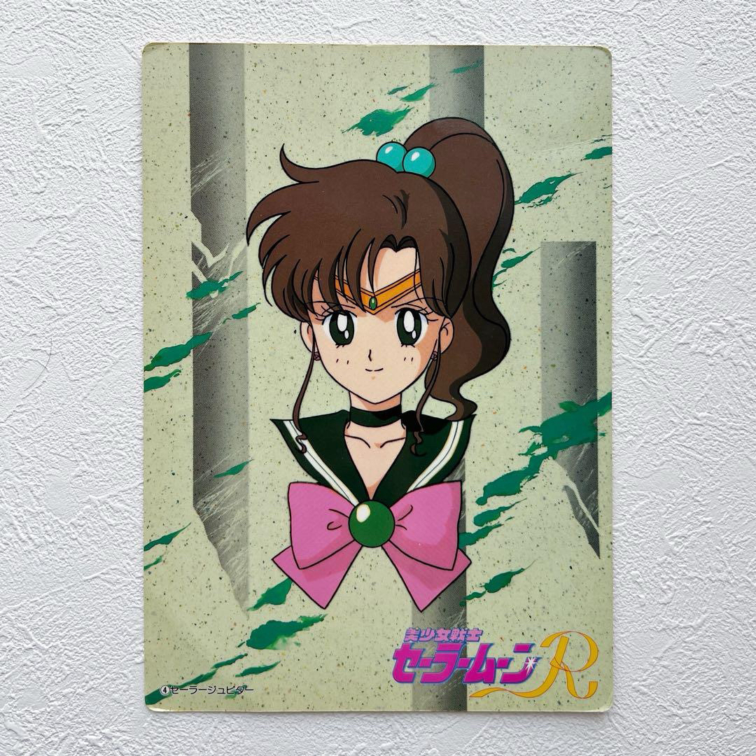 セーラームーン - 美少女戦士セーラームーンR ジャンボカード セーラー