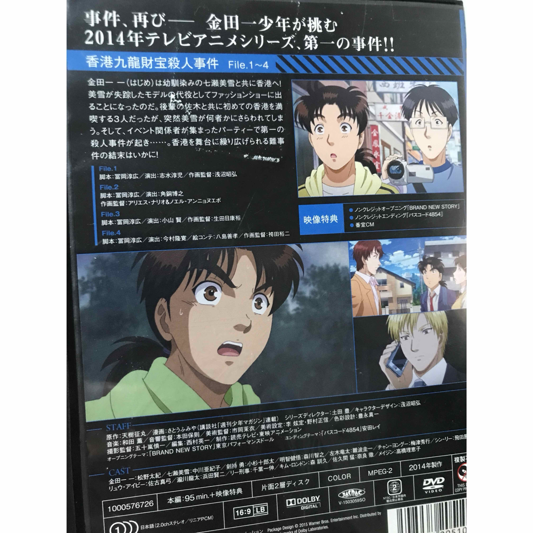 アニメ『金田一少年の事件簿R/リターンズ』DVD 全14巻セット 全巻