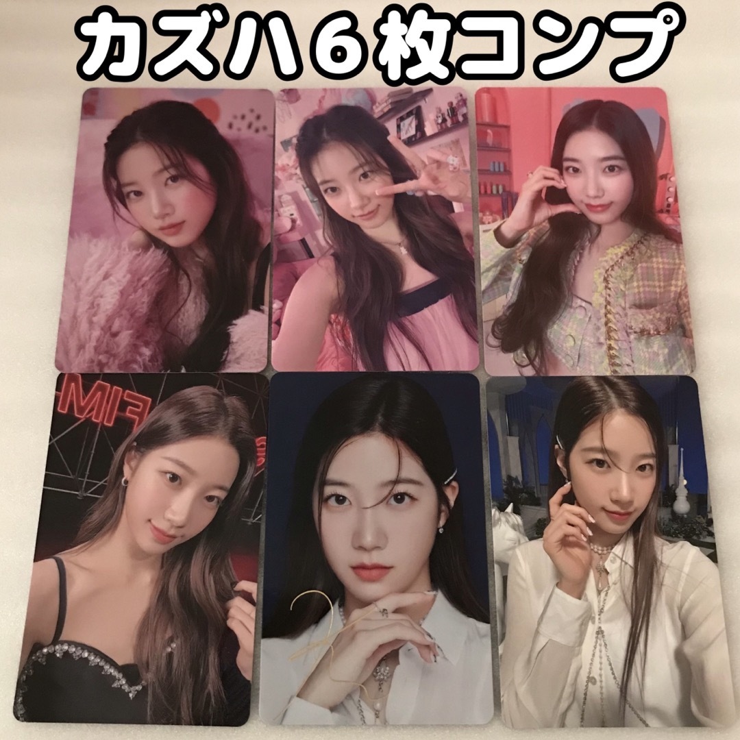 LE SSERAFIM - LE SSERAFIM FEARLESS ランダムトレカ カズハ 6枚