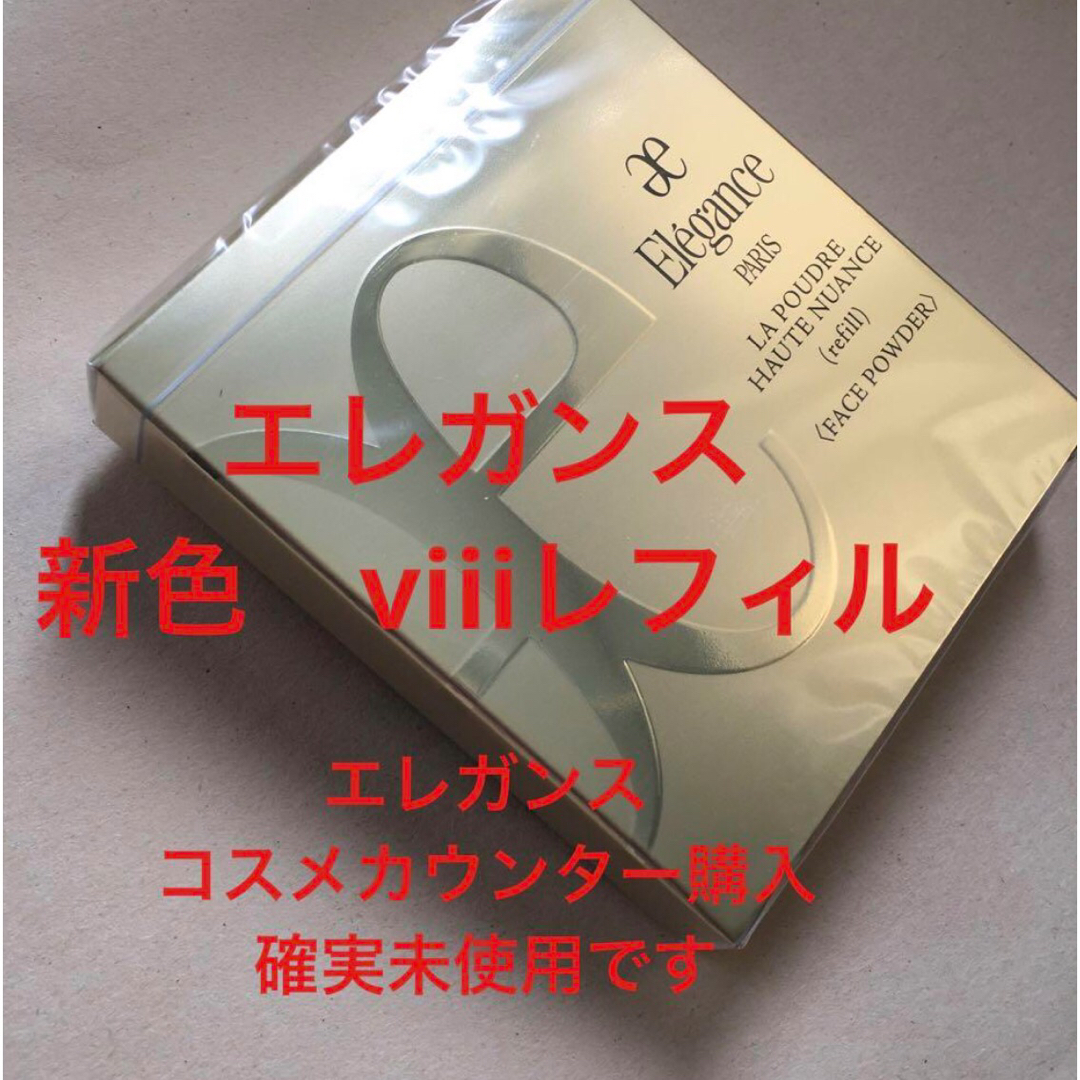 Elégance. - 新色 エレガンス ラプードル 8番 8.8gサイズ レフィルです