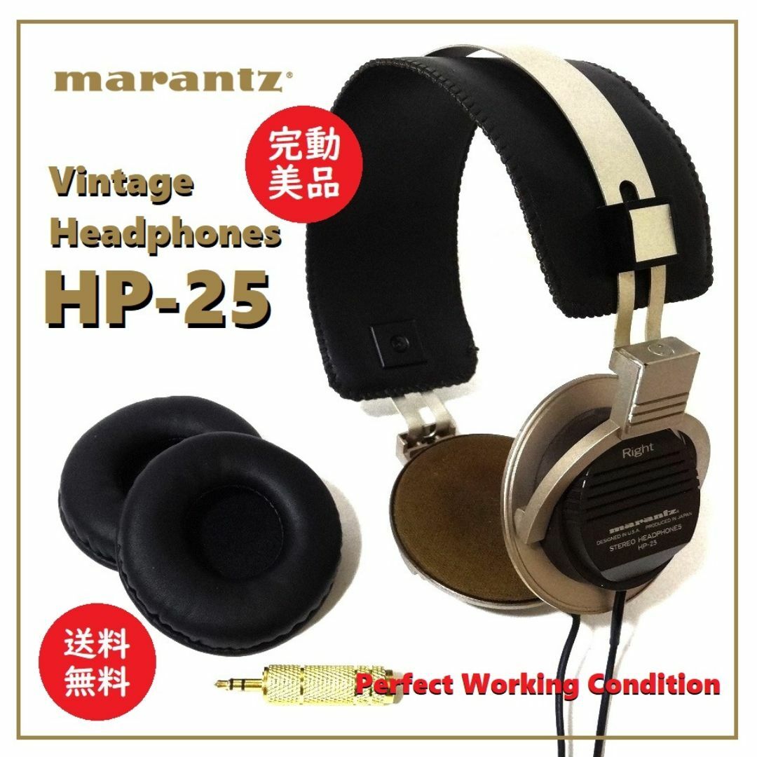 marantz - 送料込 完動美品☆Marantz 80's ヴィンテージ ヘッドホン HP