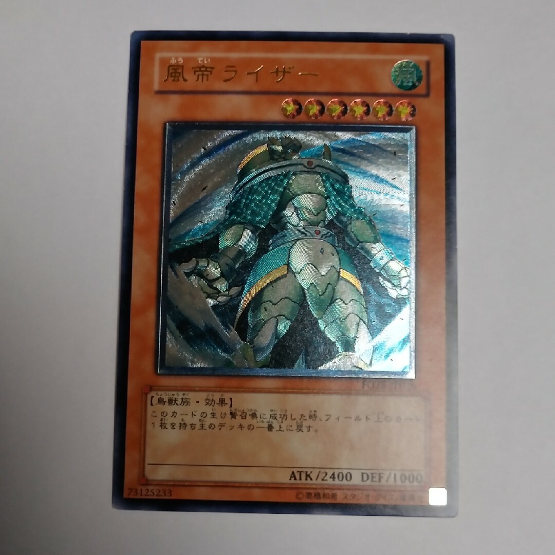 遊戯王 - 風帝ライザー レリーフ 遊戯王の通販 by 遊戯王＆サプライ