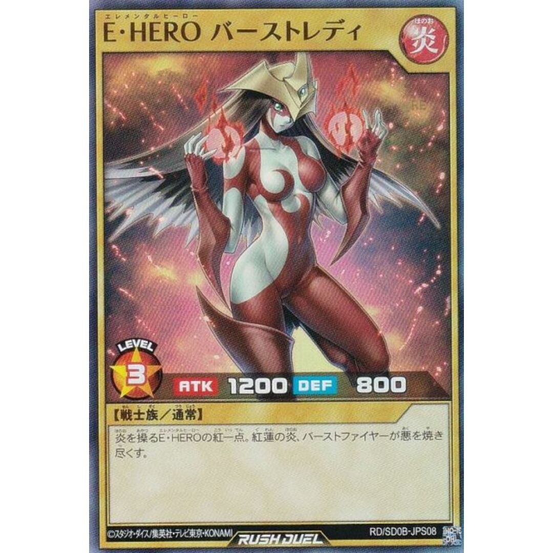 E•HEROバーストレディ シークレットレア2枚 red ラッシュデュエル E