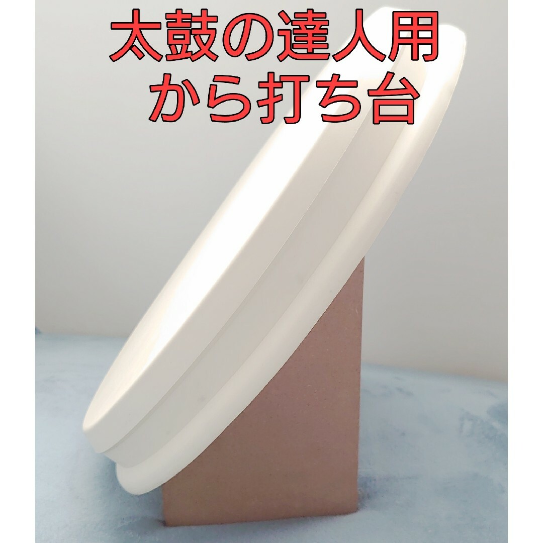 空うち用 おうち太鼓や太鼓の達人の練習に から打ち 空打ち用基盤 太鼓