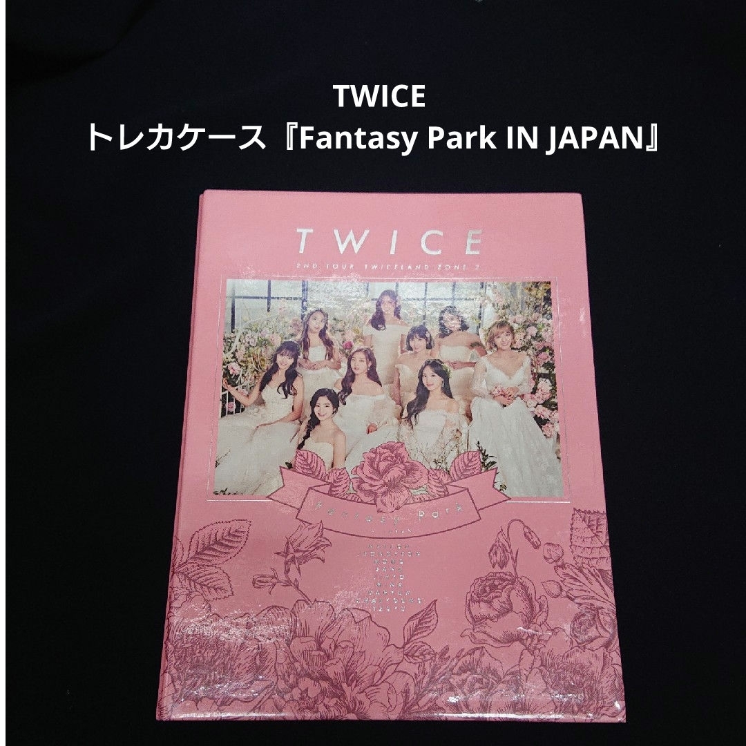 TWICE - TWICE トレカケース『Fantasy Park IN JAPAN』の通販 by