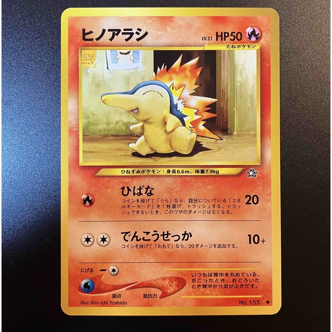 ポケモン - ヒノアラシ ➆ 旧裏 ポケモンカードの通販 by ポケモン研究