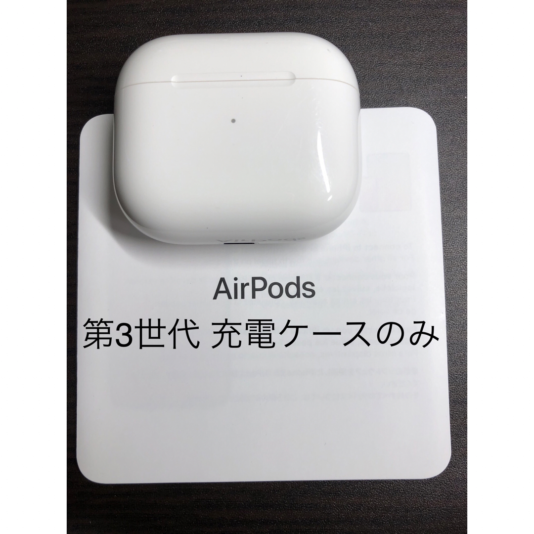Apple - AirPods 第3世代 充電ケースのみの通販 by 田口's shop