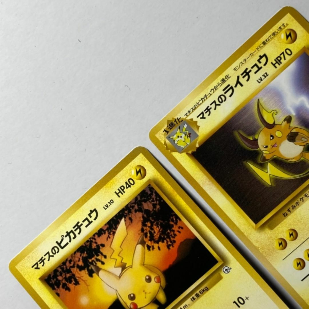 ポケモン - マチスのピカチュウ＆ライチュウ 旧裏セットの通販 by MIKO