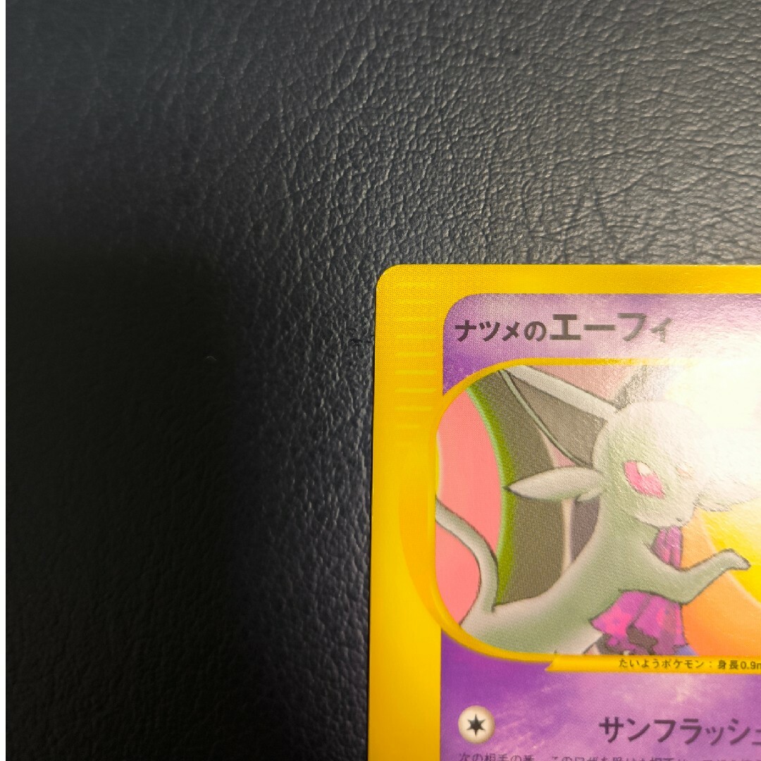 ポケモン - ナツメのエーフィ ポケモンカードe ポケモンカードVSの通販