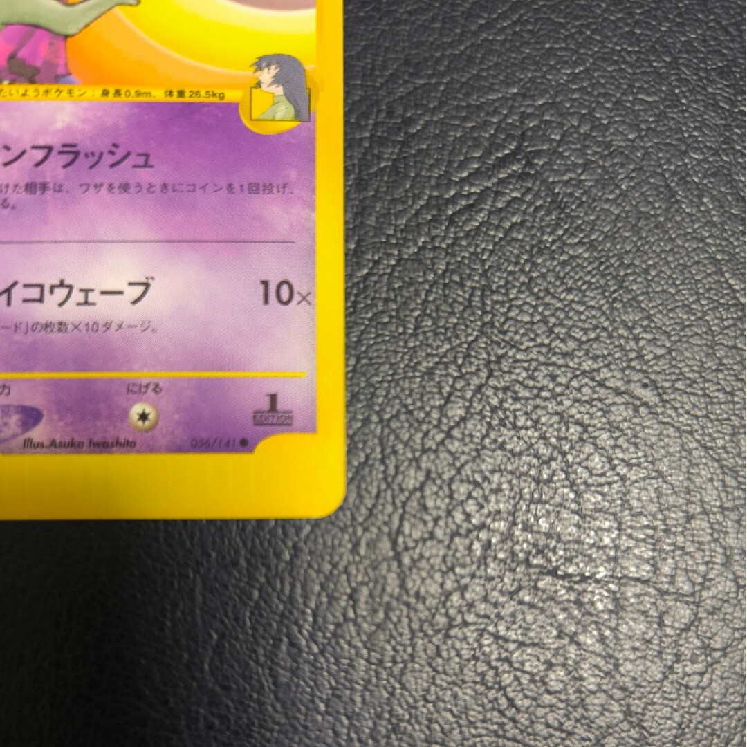 ポケモン - ナツメのエーフィ ポケモンカードe ポケモンカードVSの通販