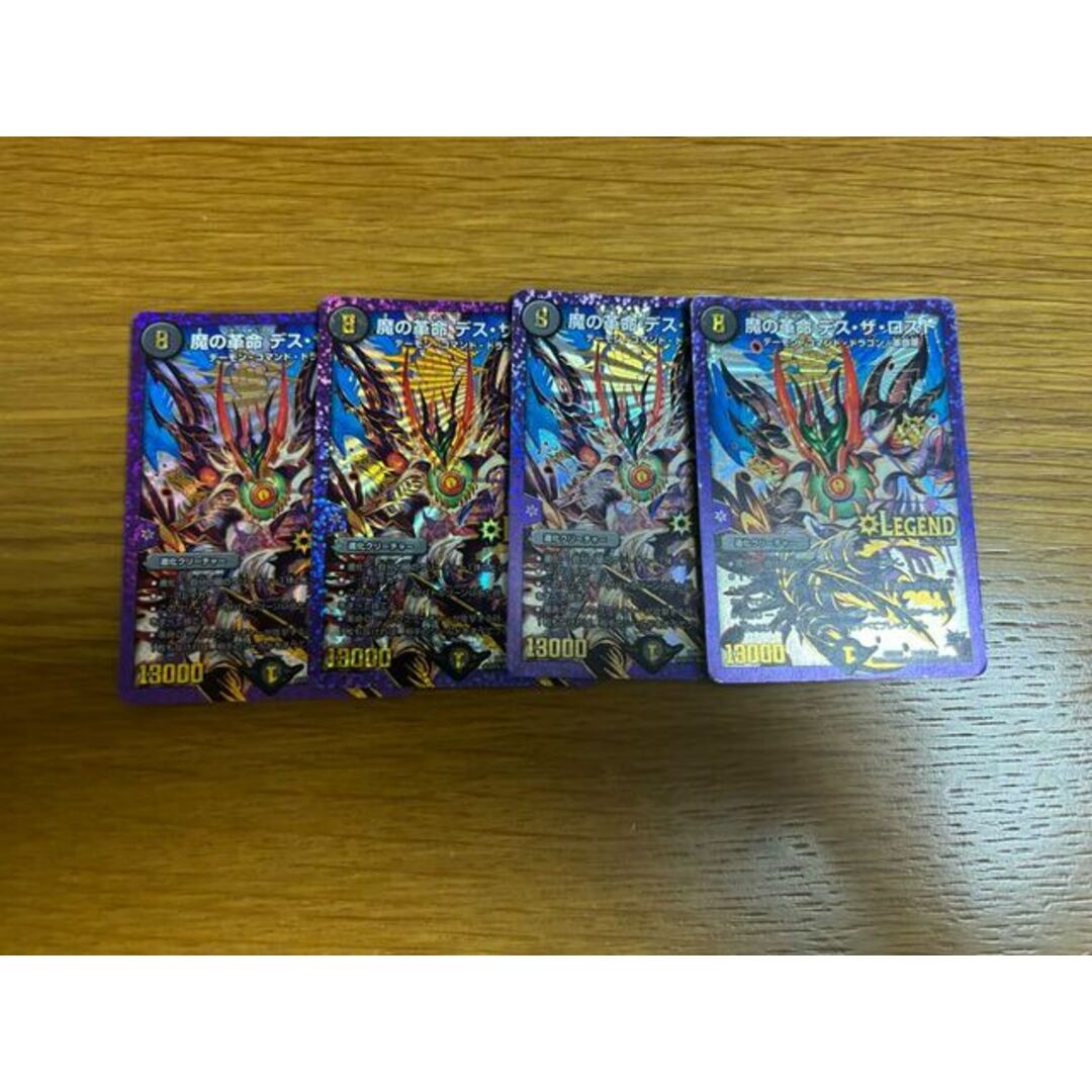 デュエルマスターズ - 魔の革命 デスザロスト 4枚 sdの通販 by magi