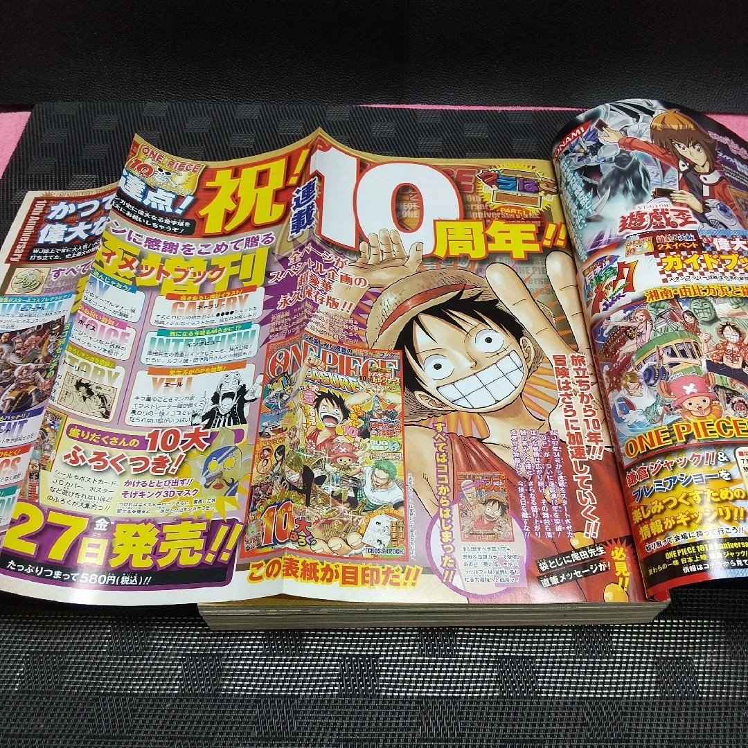 集英社 - 週刊少年ジャンプ 2007年34号※ワンピース 連載10周年 巻頭