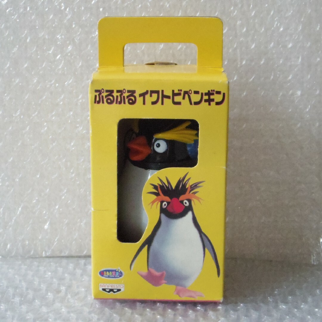 非売品 ぷるぷるイワトビペンギン 1997年製 キャラクターグッズの通販