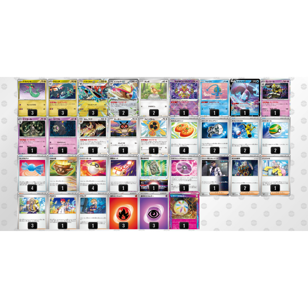 ドラパルトex カースドボム かがやくフーディン 構築済みデッキの通販