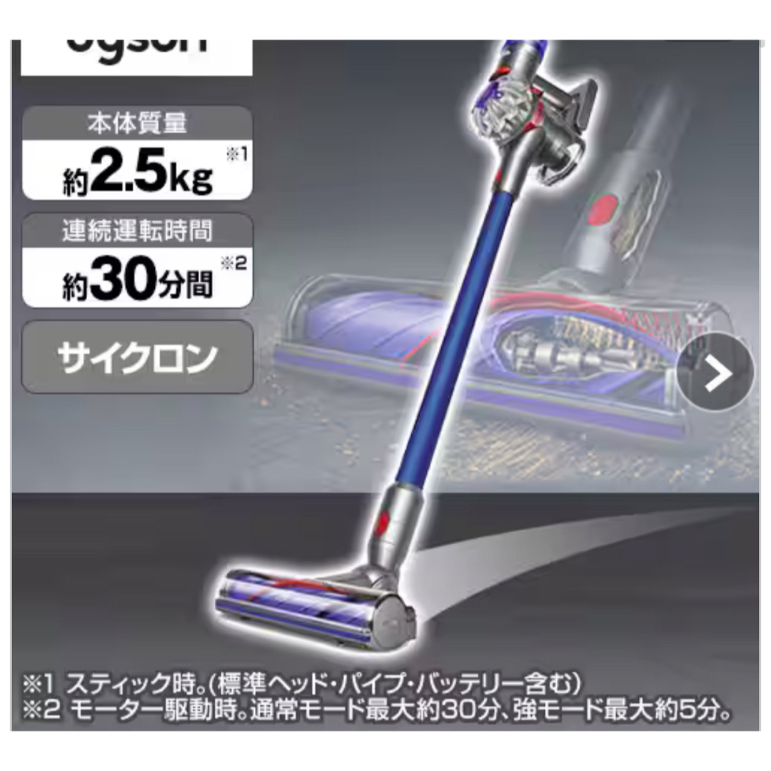 ☆新品格安！ダイソンサイクロンクリーナー Dyson V8Plus SV25BUの通販
