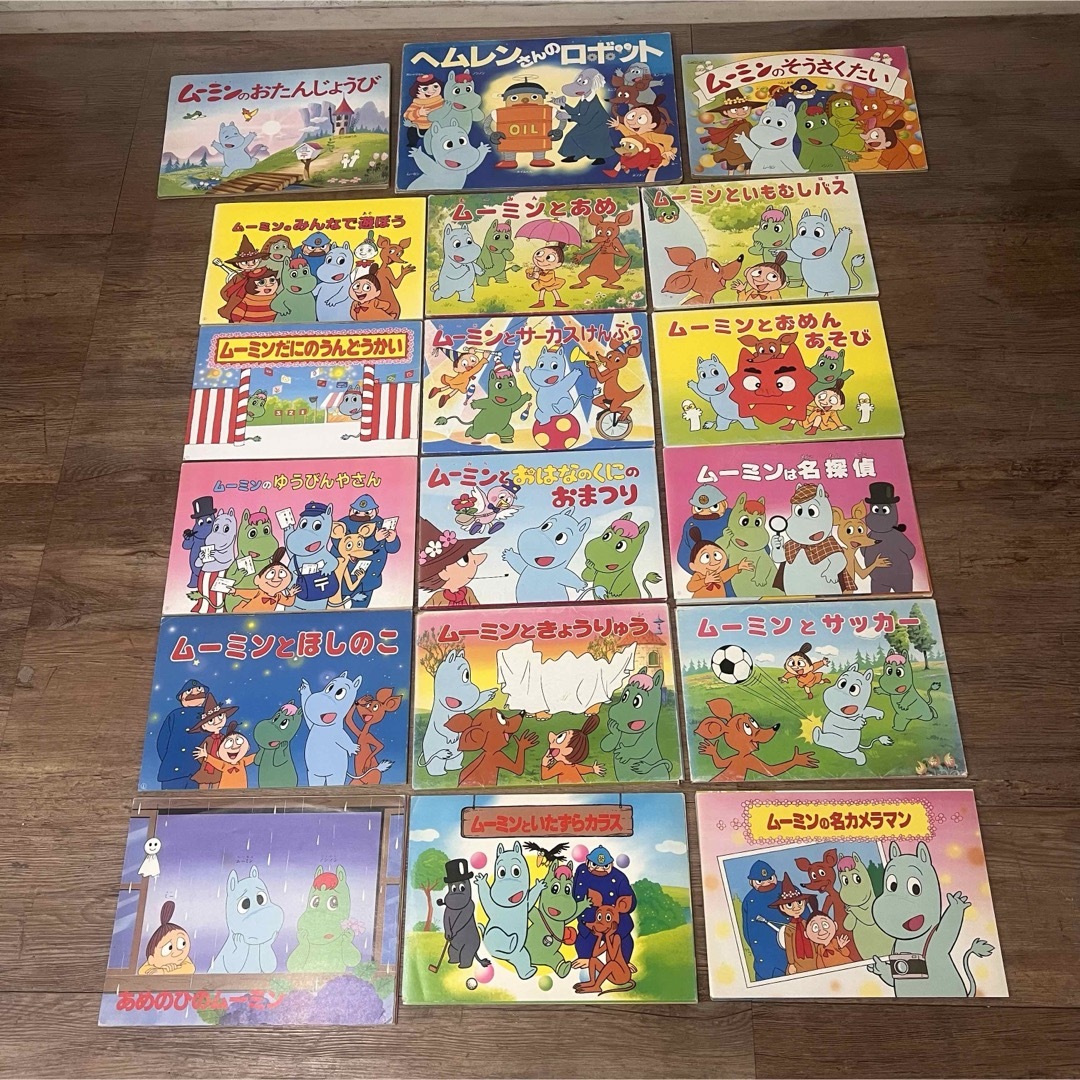 レトロ ムーミン紙芝居 18冊セット TOYOTA 総務庁 交通安全対策室監修