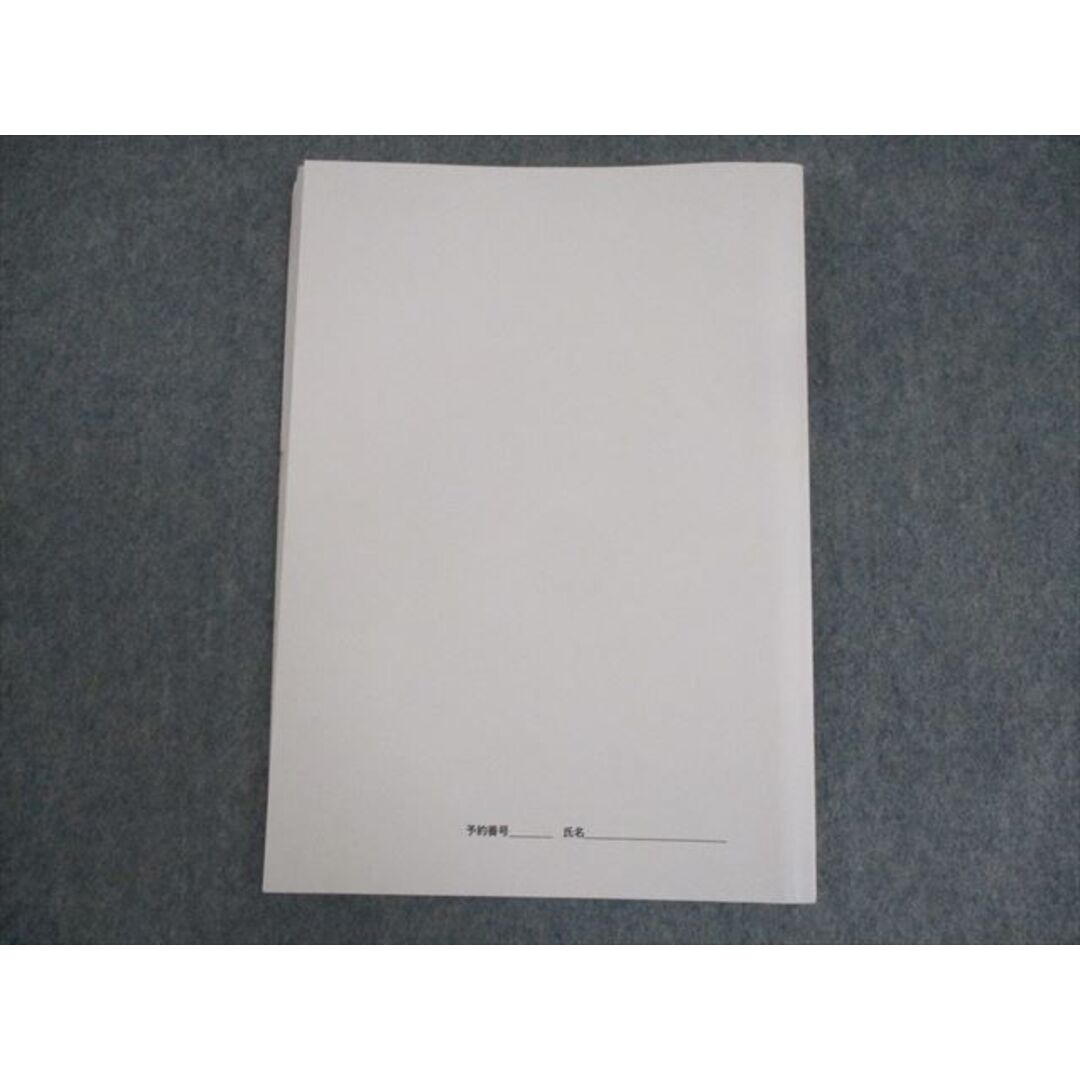 鉄緑会 高2英語B テキスト/テスト4回分付 2018 冬期 林征知 ☆ 008s0D