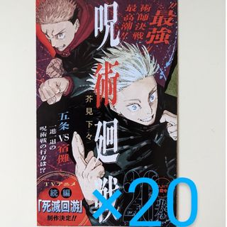 ジャンコミスクープ ジャンコミScoop!! vol.54 20枚セットの通販 by