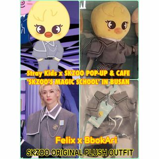 Stray Kids - SKZOO ポガリ オリジナル マジックスクール 衣装 ぬい服