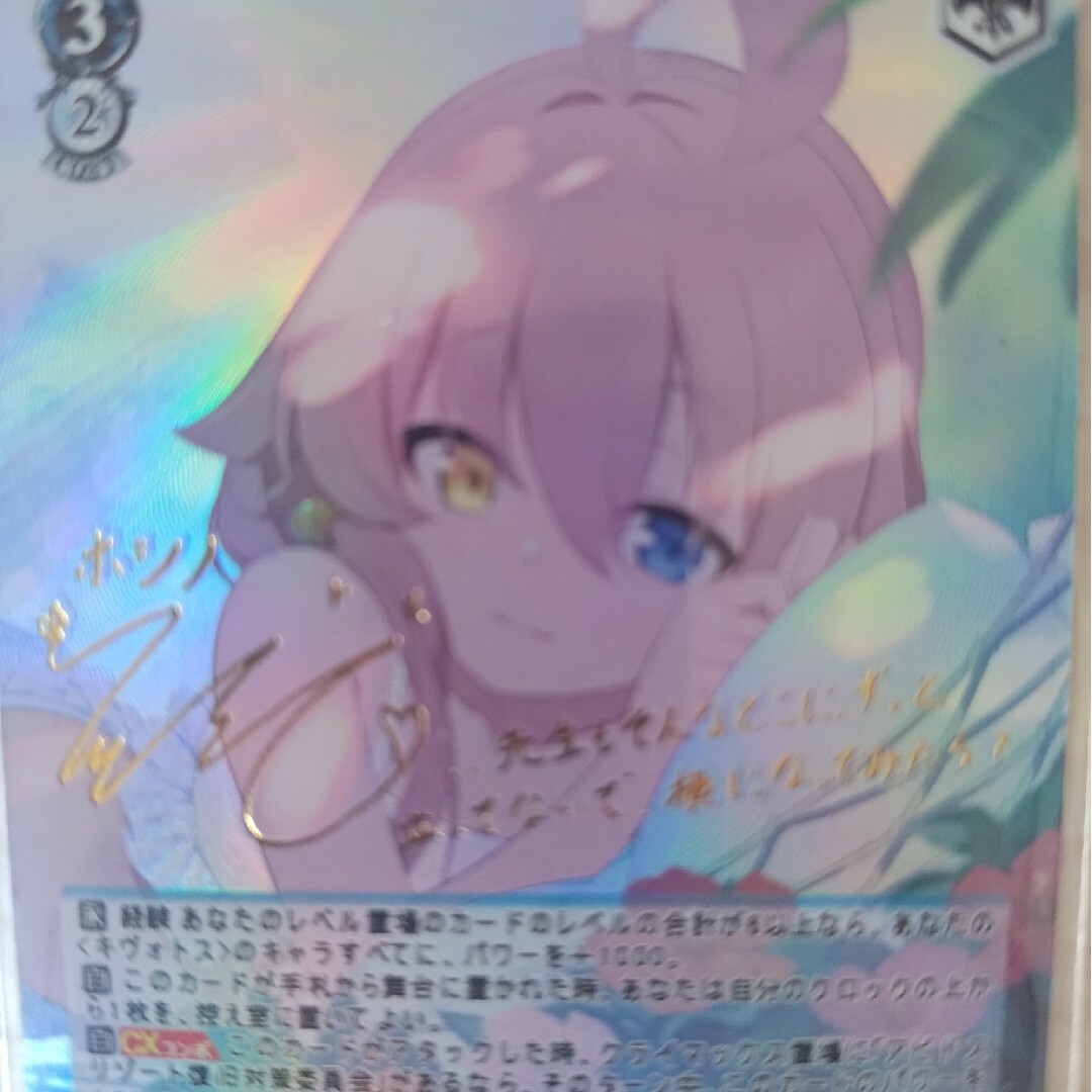 ヴァイスシュヴァルツ - ヴァイスシュヴァルツ ブルーアーカイブ 小鳥