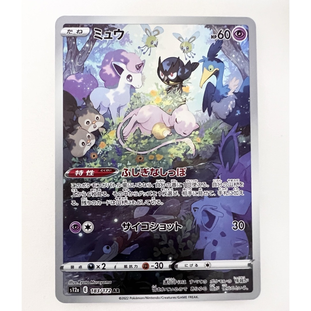 ポケモン - ポケモンカード ミュウ ARの通販 by たけたけ's shop