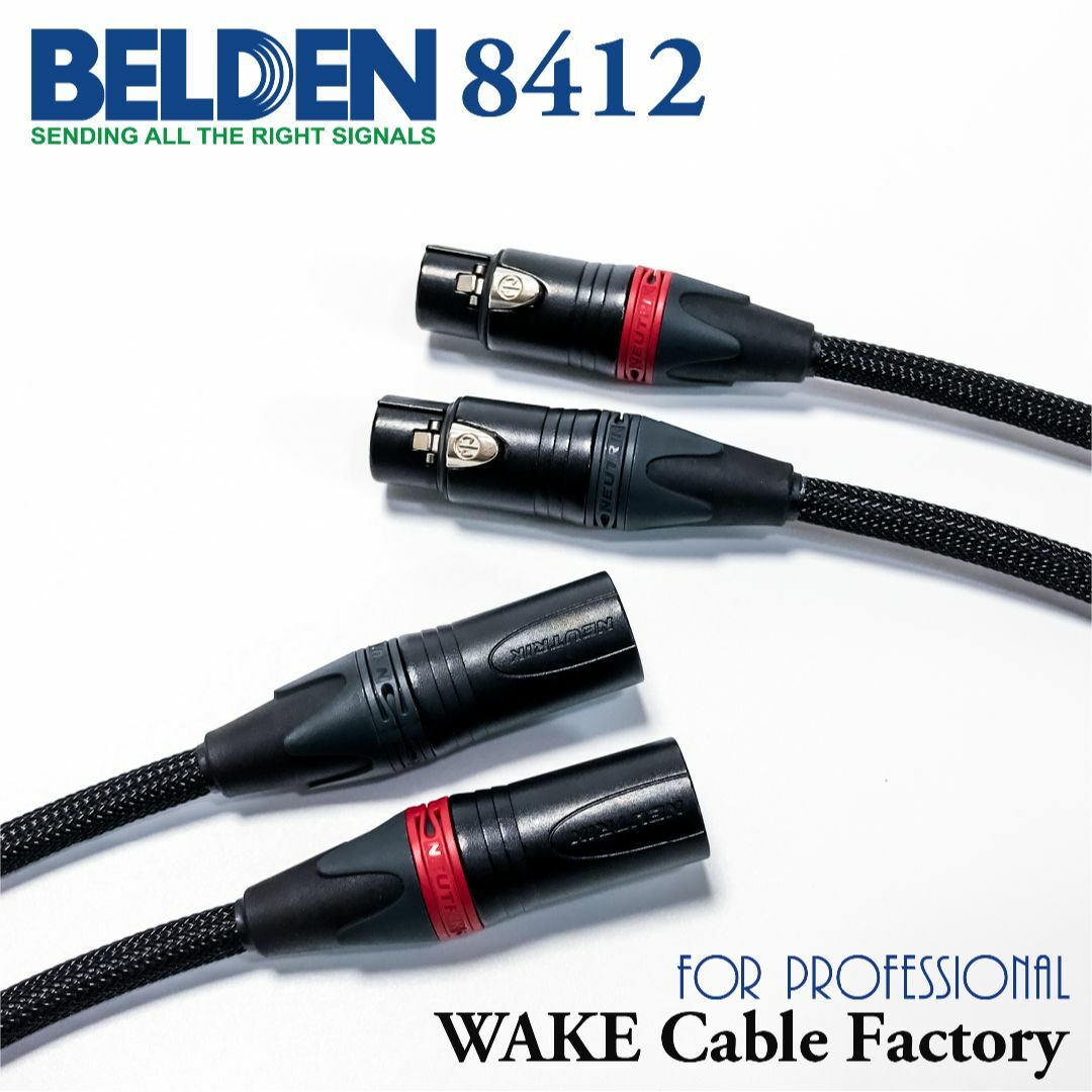 プレミアム仕様！BELDEN8412☆XLRケーブル2.5mステレオペアの通販 by