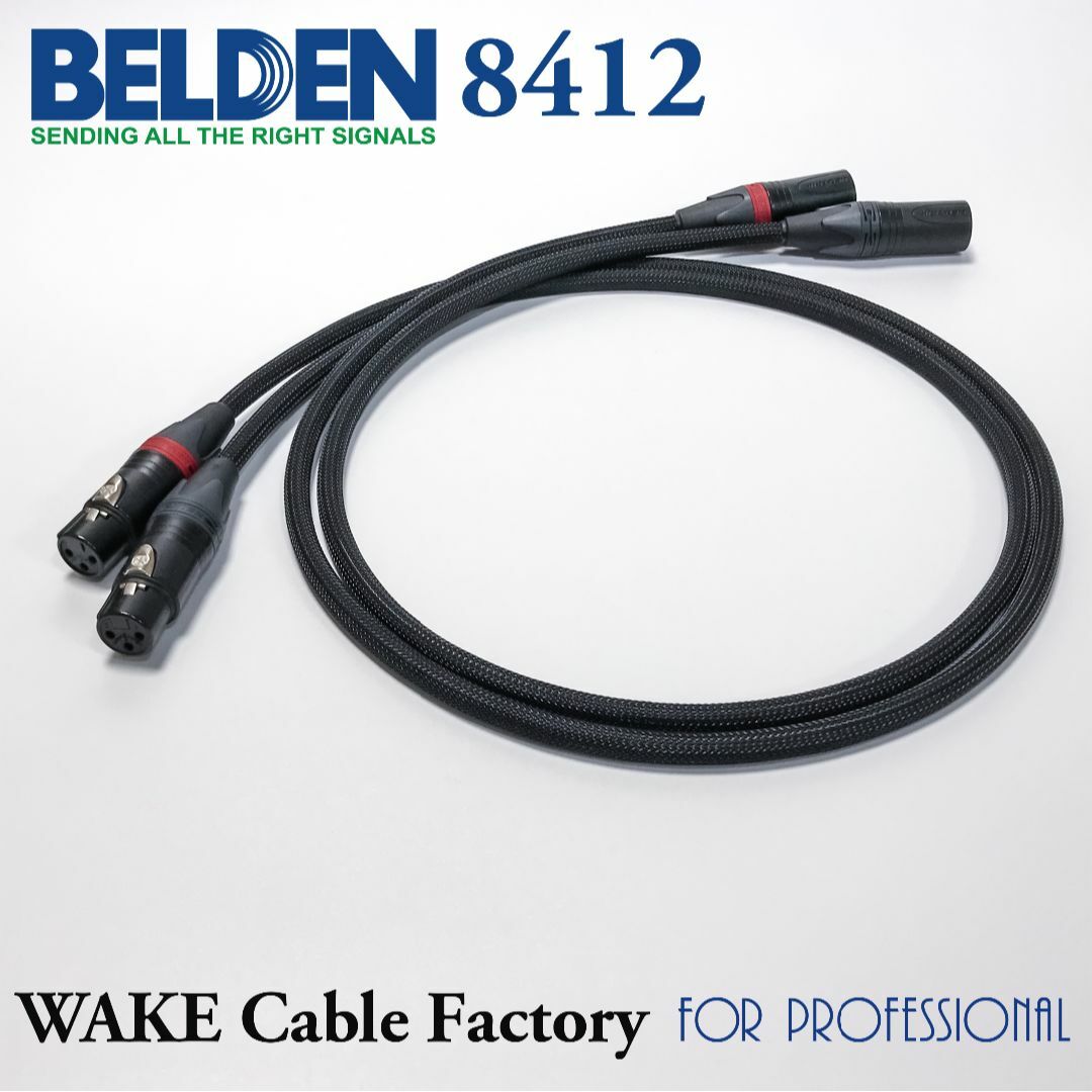 プレミアム仕様！BELDEN8412☆XLRケーブル2.5mステレオペアの通販 by
