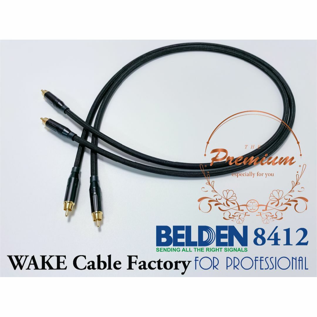 プレミアム黒！BELDEN8412☆RCAケーブル2.5mペア☆AMPHENOLの通販 by
