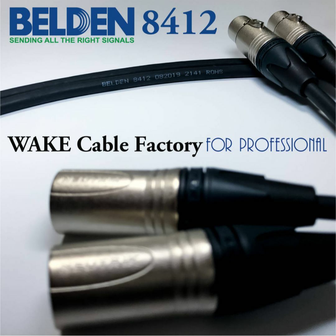 ハイコスパ定番！BELDEN8412 XLRバランスケーブル☆3mペアの通販 by