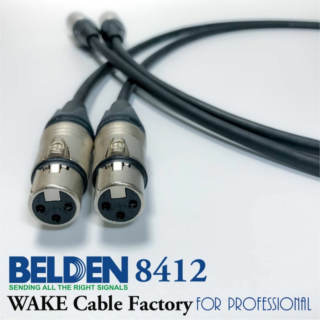 ハイコスパ定番！BELDEN8412 XLRバランスケーブル☆3mペアの通販 by