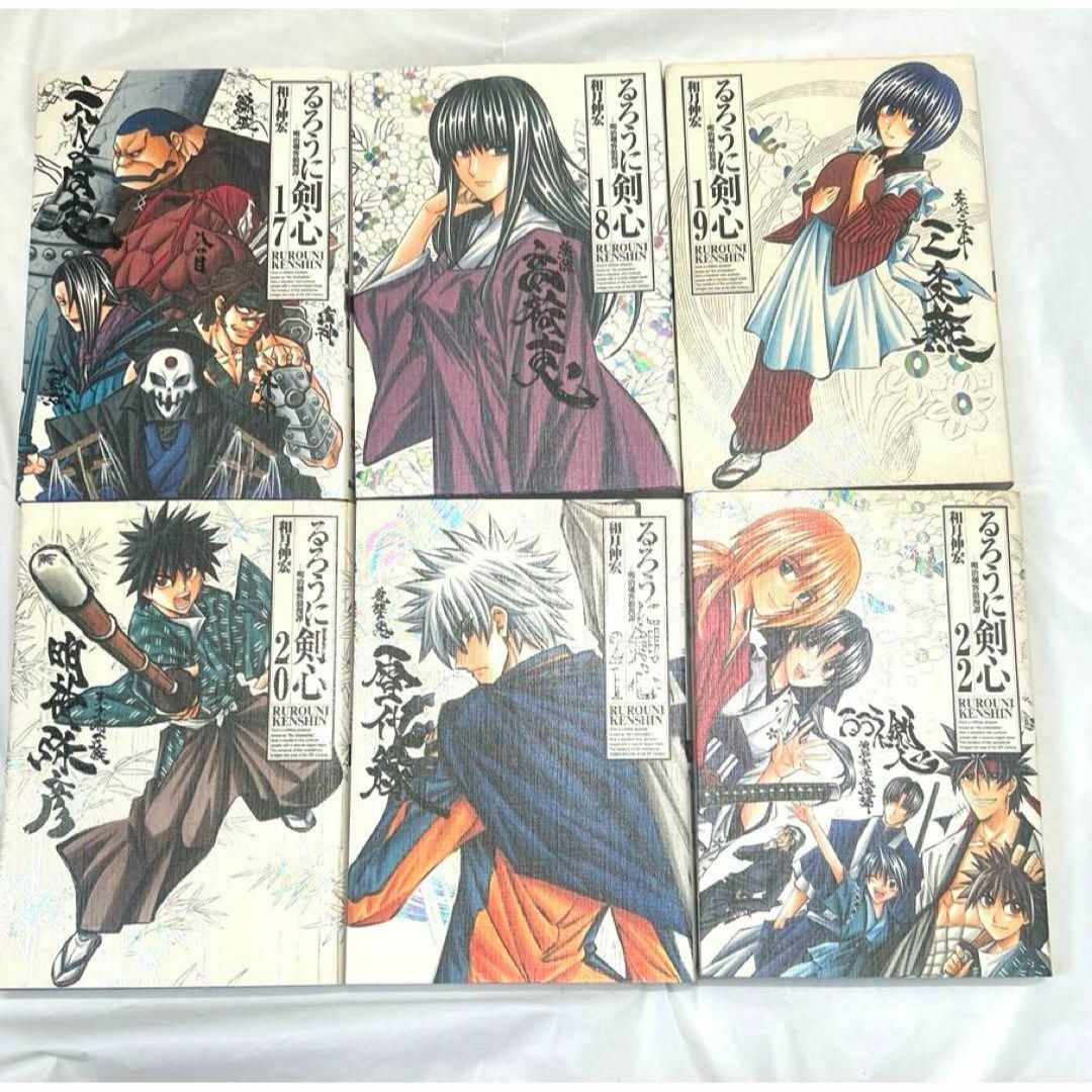 るろうに剣心 完全版1〜22巻全巻 るろうに剣心 剣心皆伝 るろうに