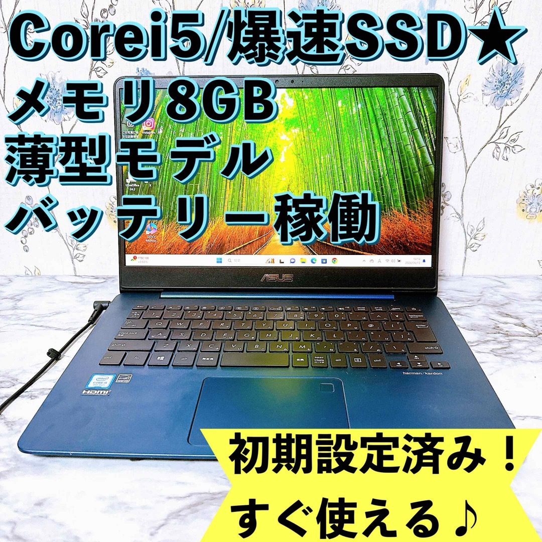 1台限定・超美品✨爆速SSD✨オフィス付✨カメラ✨ゴールド/薄型ノート