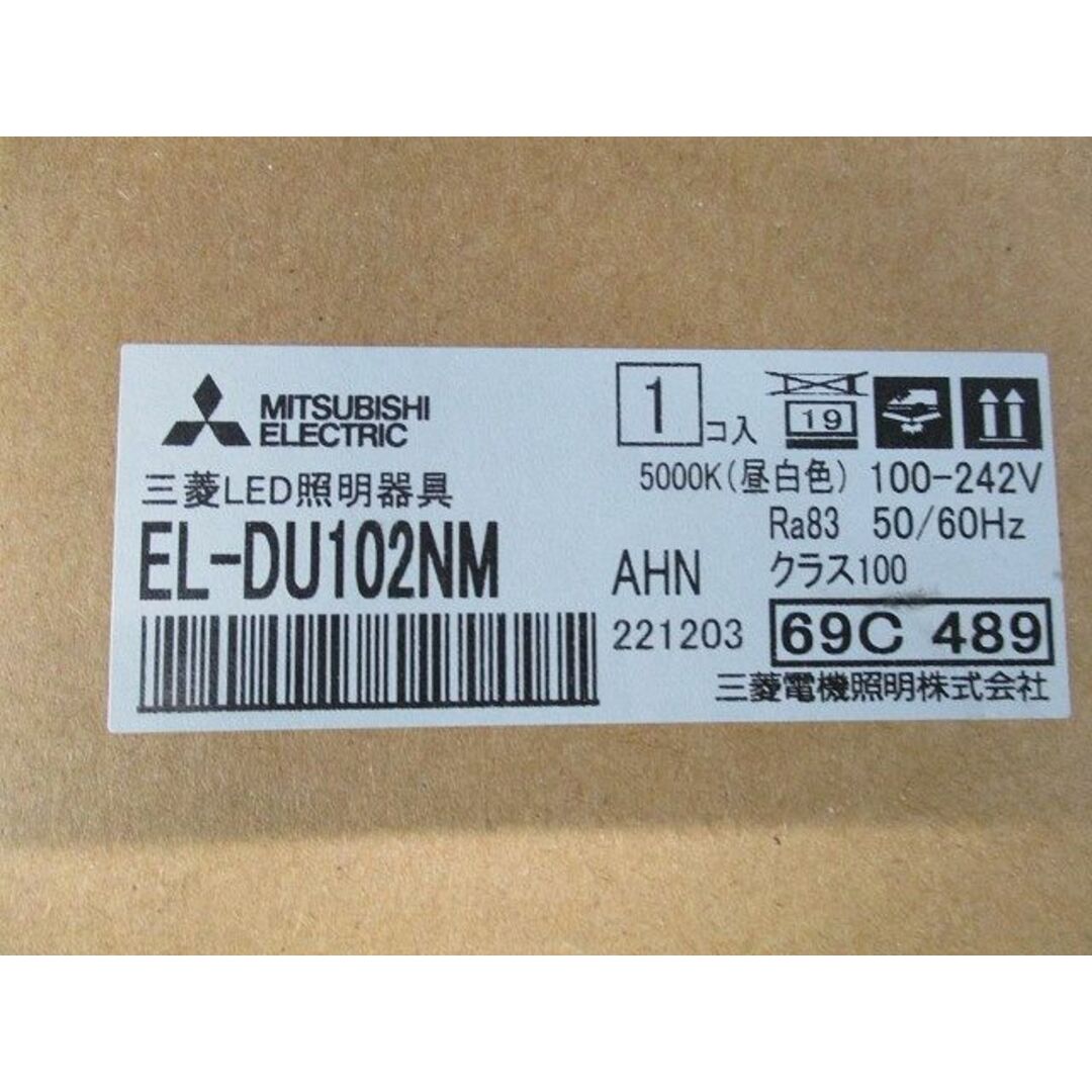 LEDベースダウンライト ライトユニットのみ(器具本体別売) 昼白色 EL