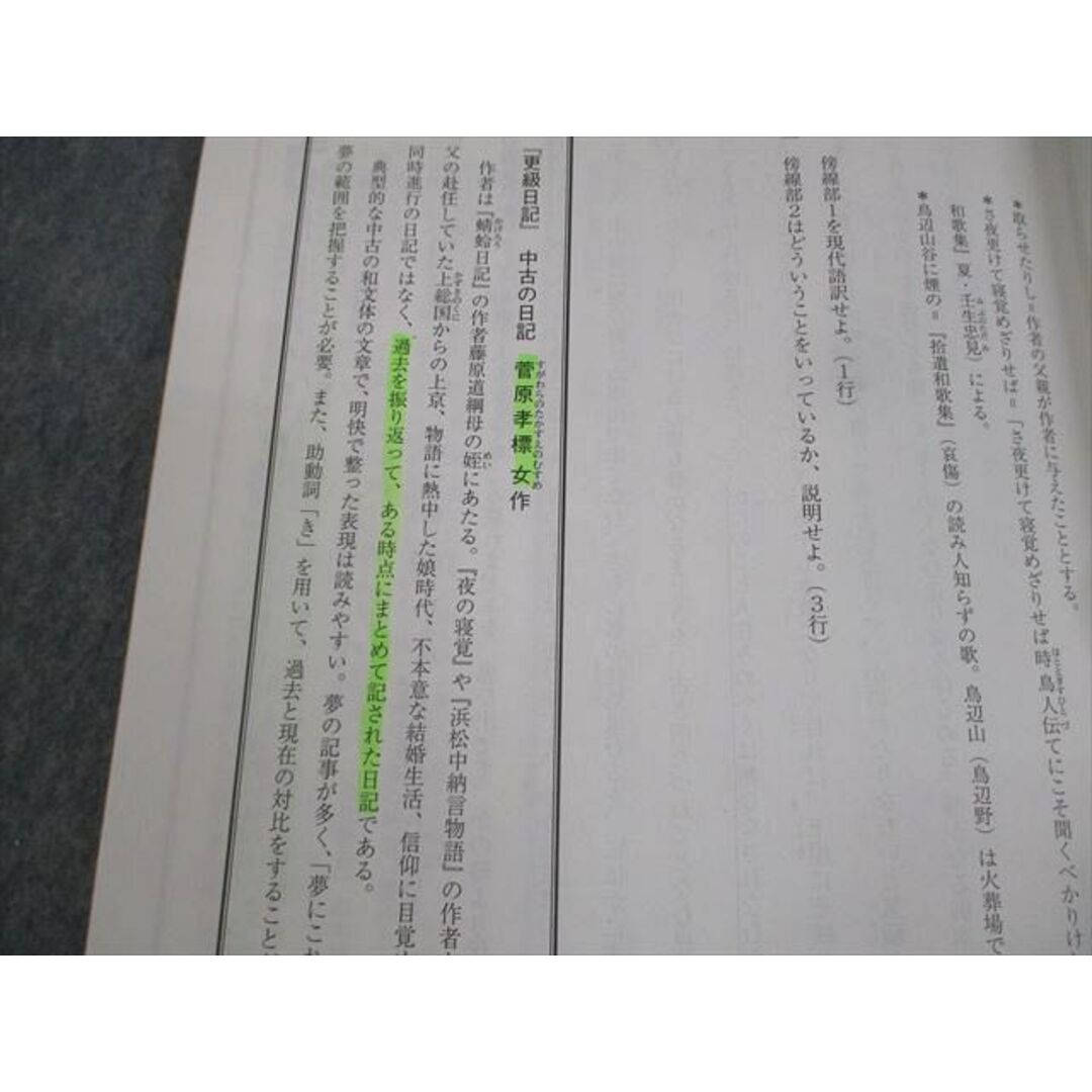 駿台 東京/京都大学 東大・京大 古文TK テキスト通年セット 2023 計3冊