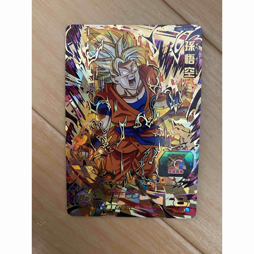ドラゴンボール - スーパードラゴンボールヒーローズ UM2-031 CP