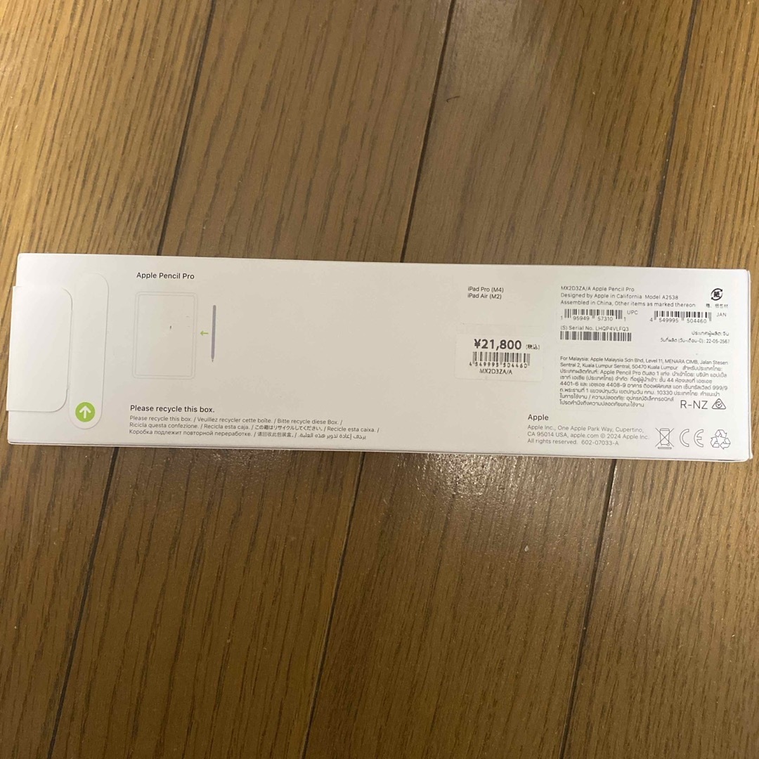 Apple - Apple Pencil Pro MX2D3ZA/A 未開封新品の通販 by マヌカン